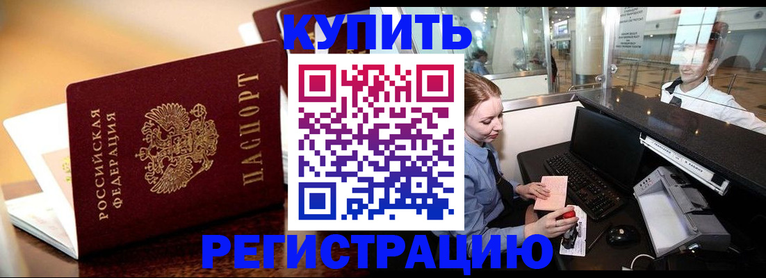 найти адрес прописки в Гороховце