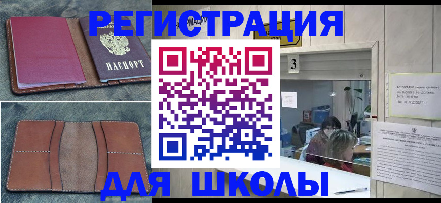 временная регистрация надежно в Гороховце