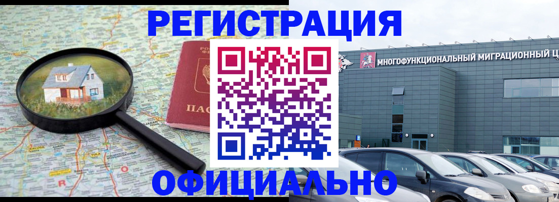 прописка от собственника в Гороховце
